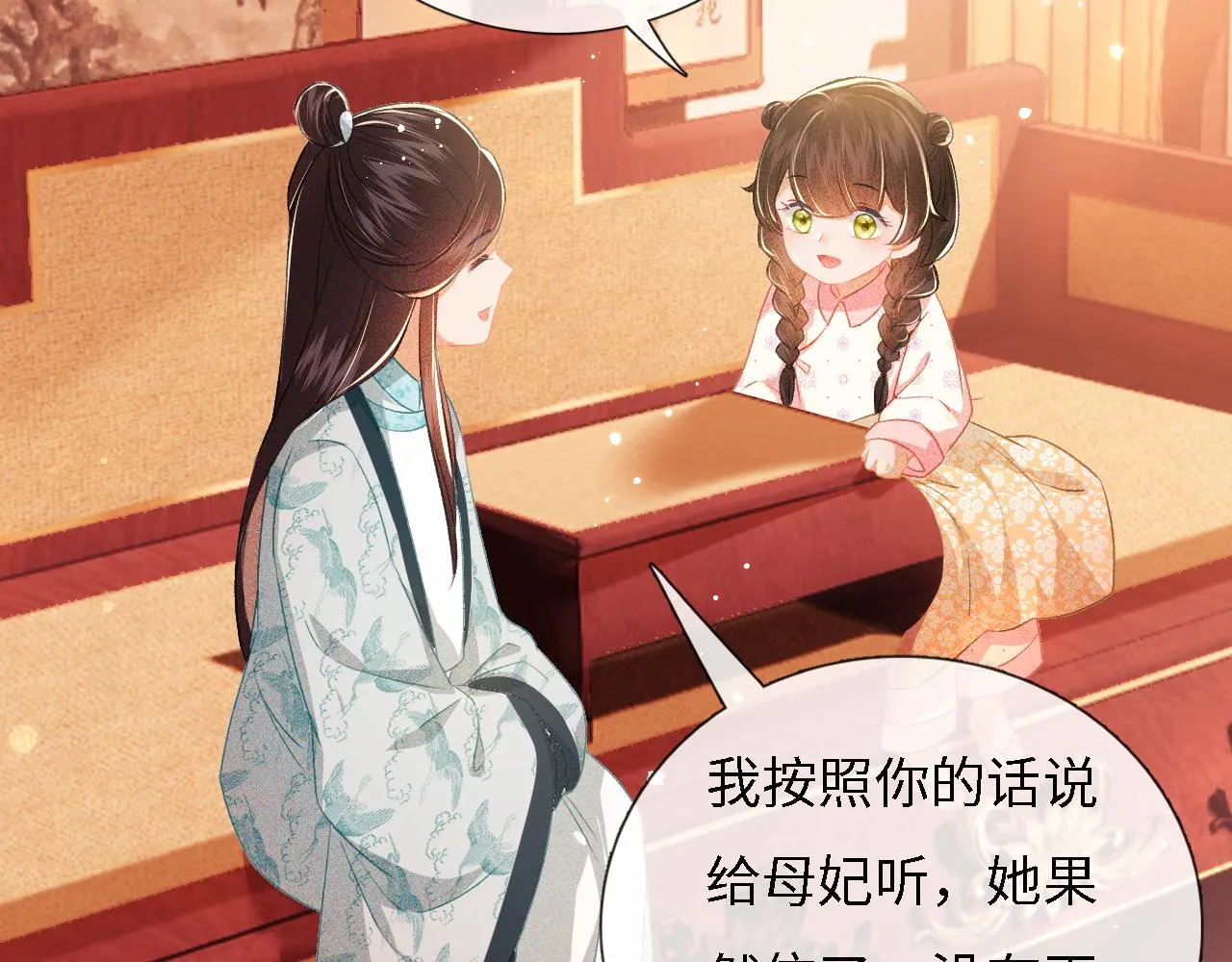 第11话 小鹿生病？！ 第49页