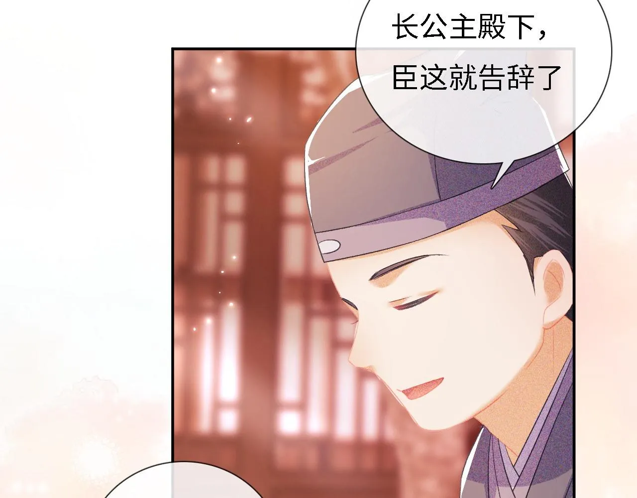 第11话 小鹿生病？！ 第102页