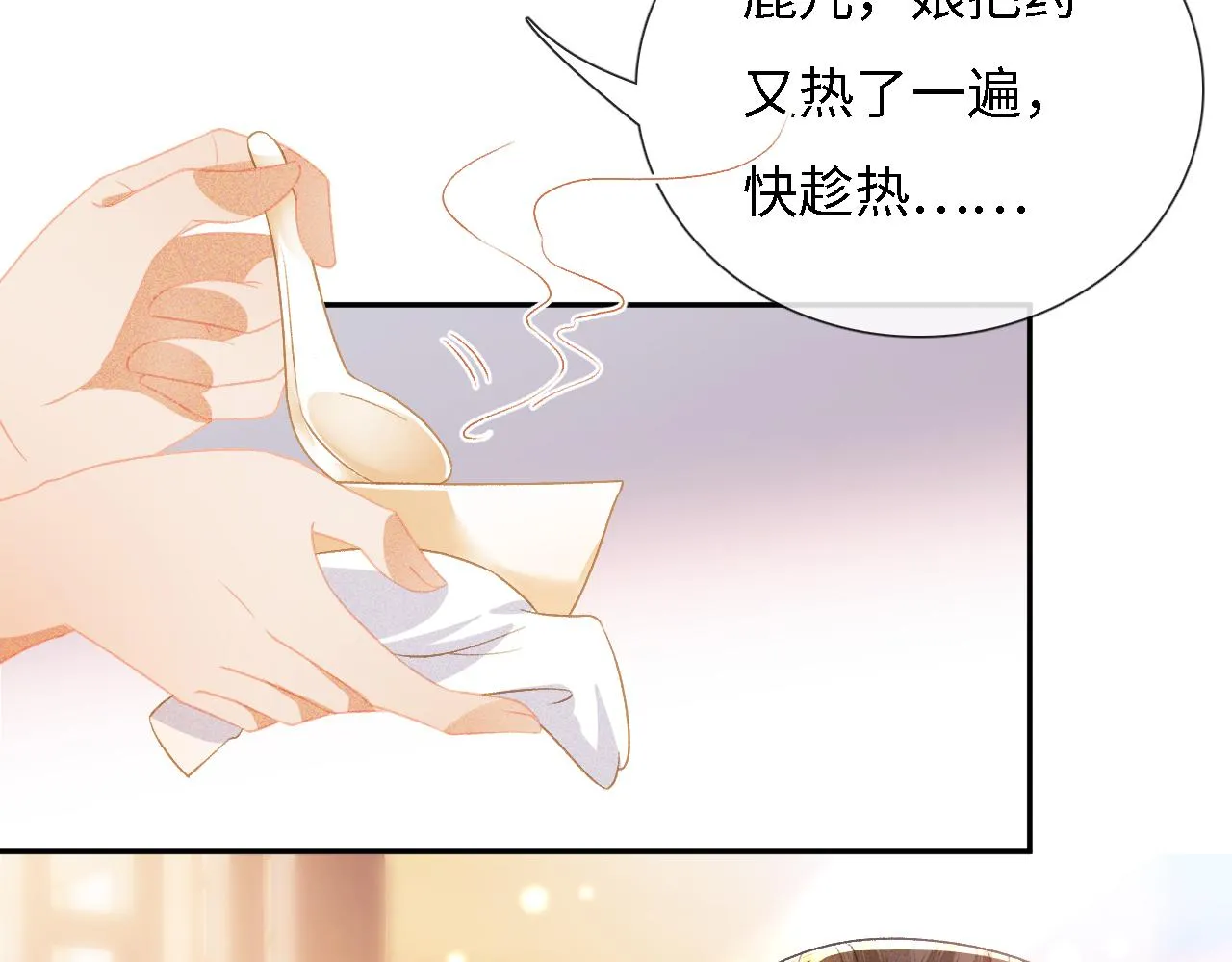 第11话 小鹿生病？！ 第79页