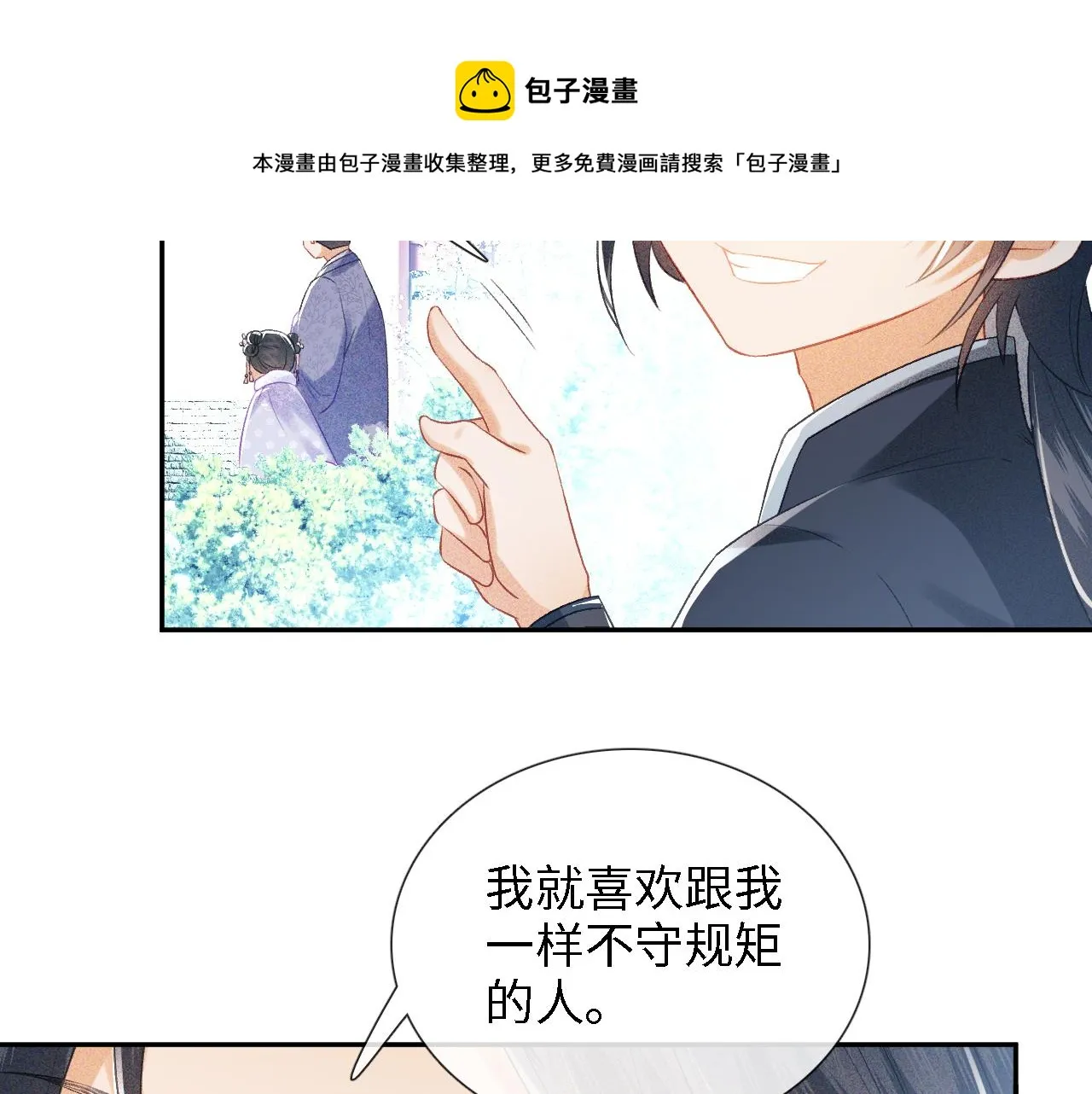 第11话 小鹿生病？！ 第111页