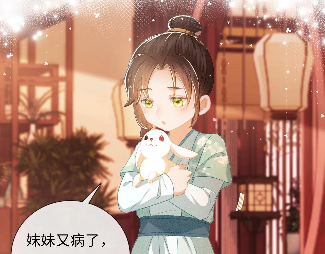 第11话 小鹿生病？！ 第59页