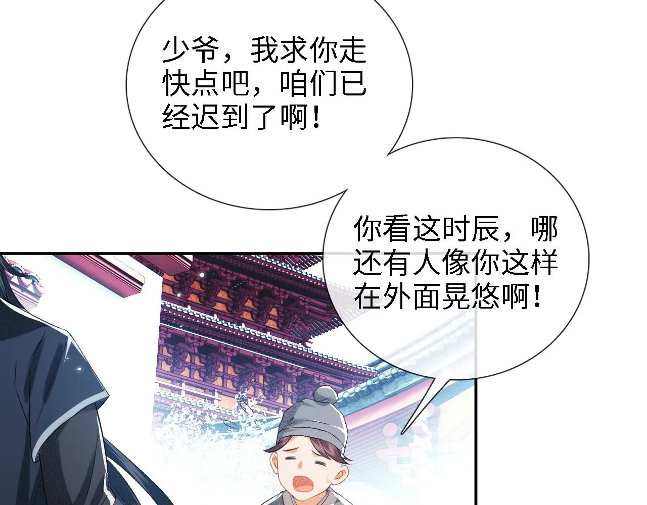 第11话 小鹿生病？！ 第109页