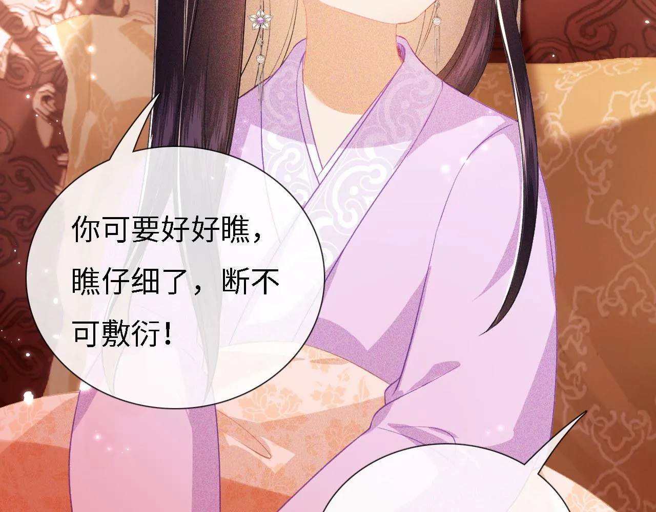 第11话 小鹿生病？！ 第106页