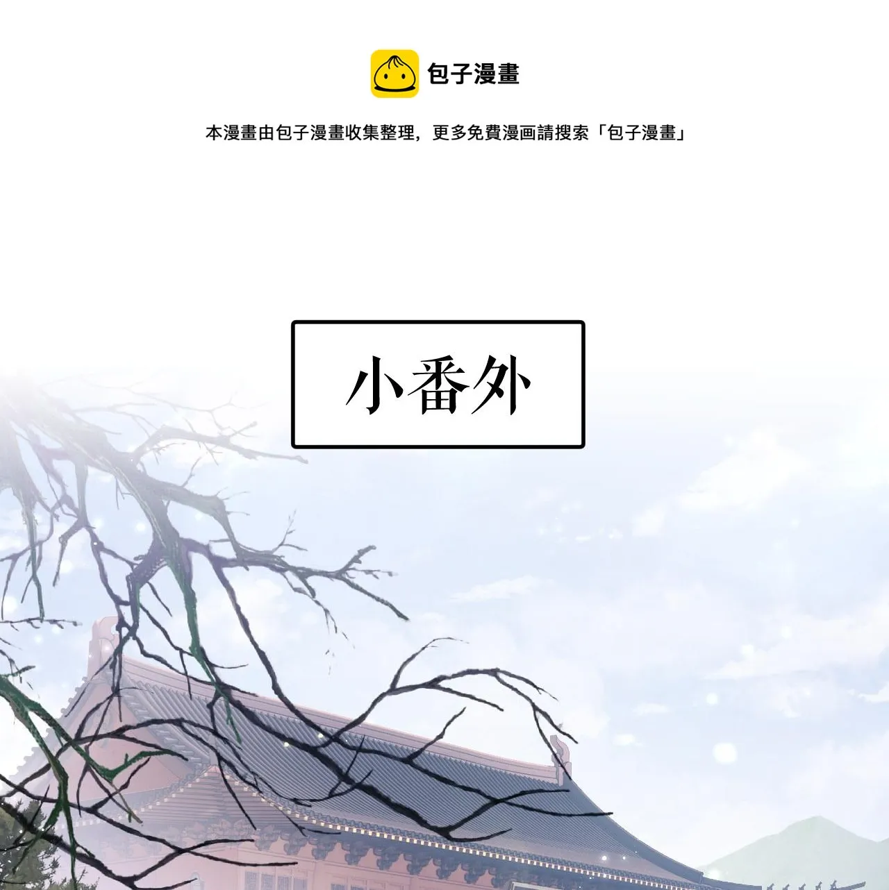 第11话 小鹿生病？！ 第91页