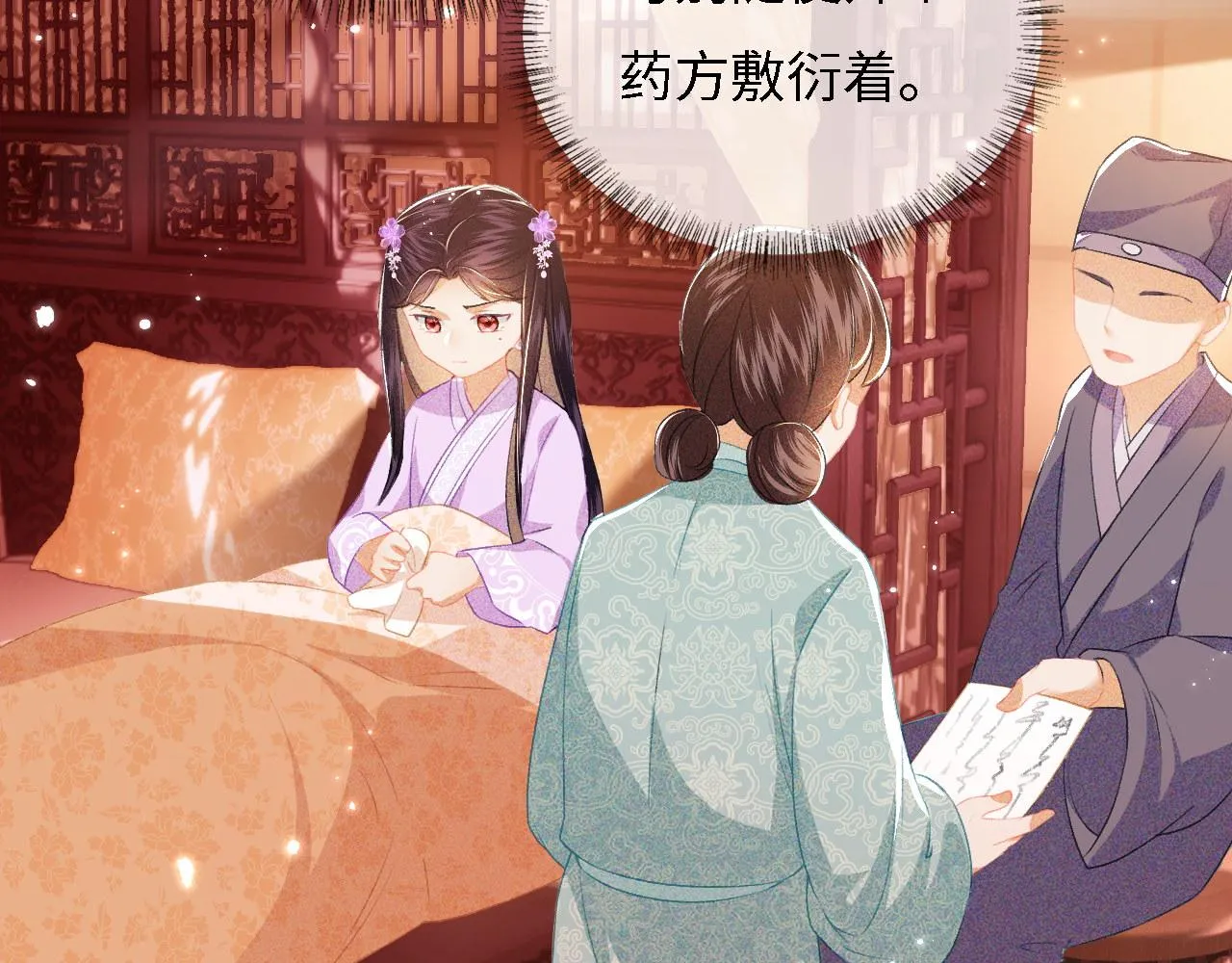 第11话 小鹿生病？！ 第99页