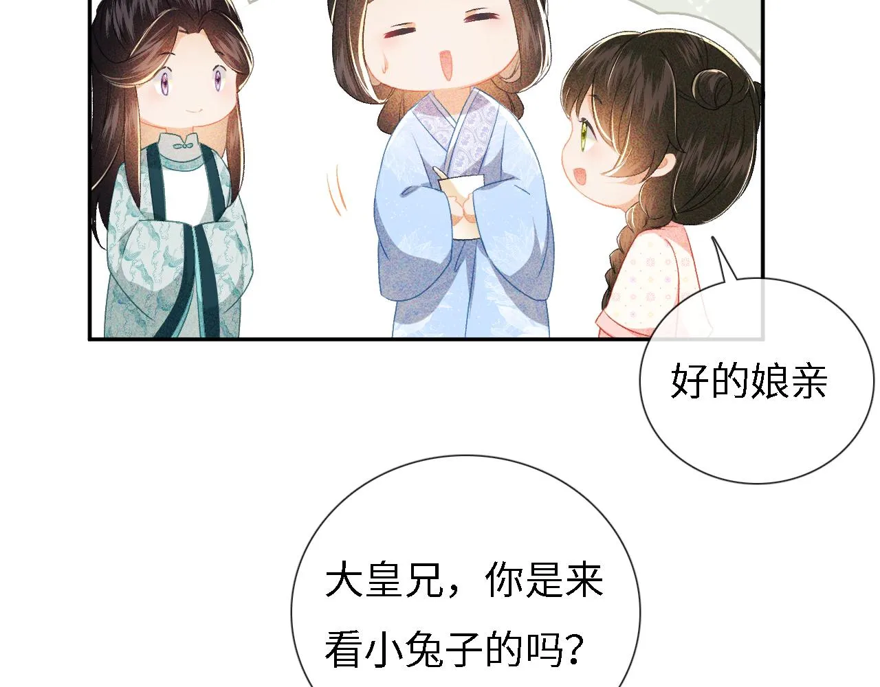 第11话 小鹿生病？！ 第39页