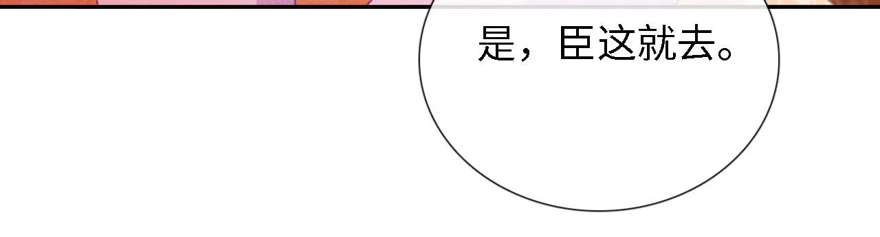 第11话 小鹿生病？！ 第107页
