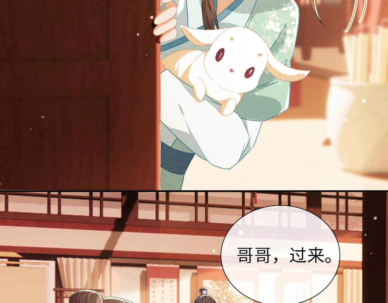 第11话 小鹿生病？！ 第57页