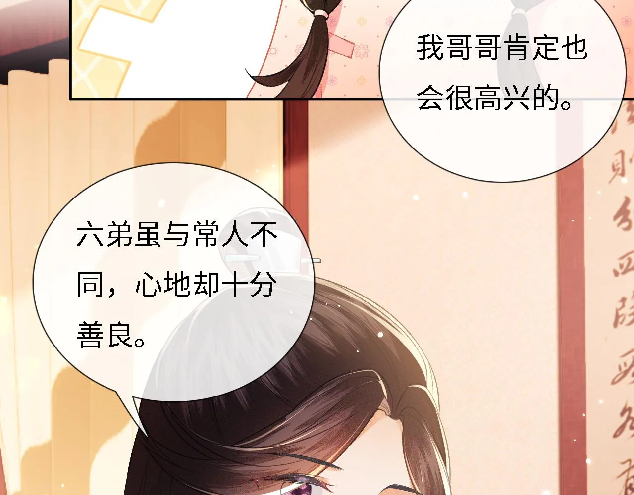 第11话 小鹿生病？！ 第52页