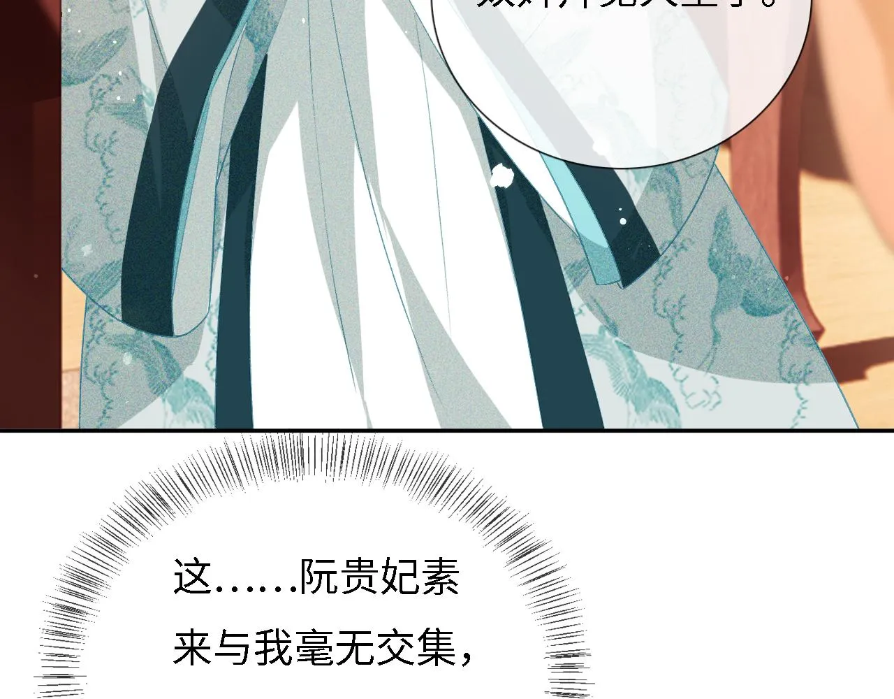 第11话 小鹿生病？！ 第29页
