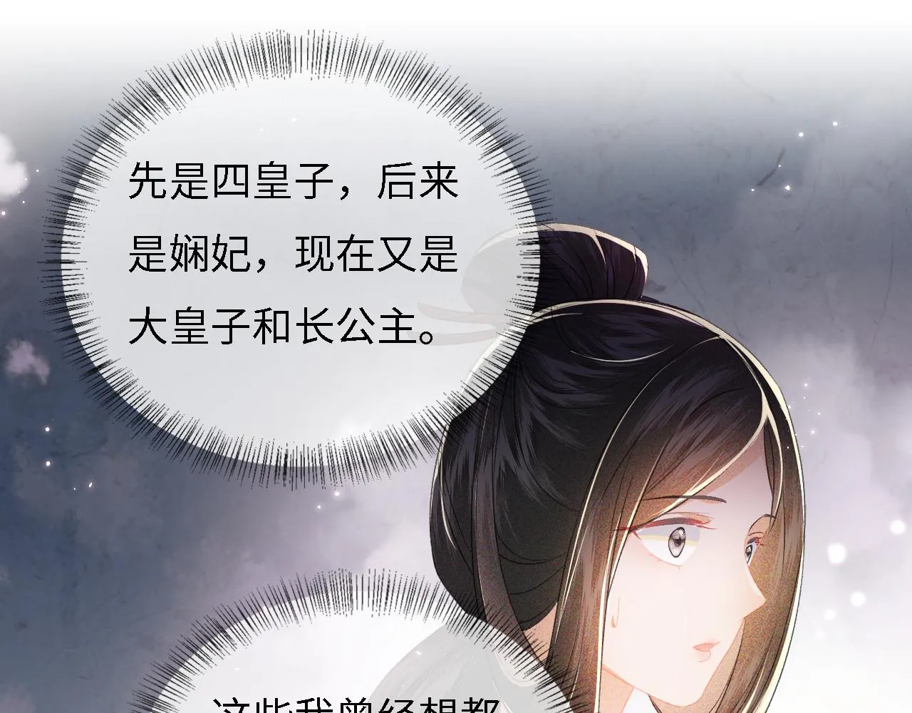 第11话 小鹿生病？！ 第87页
