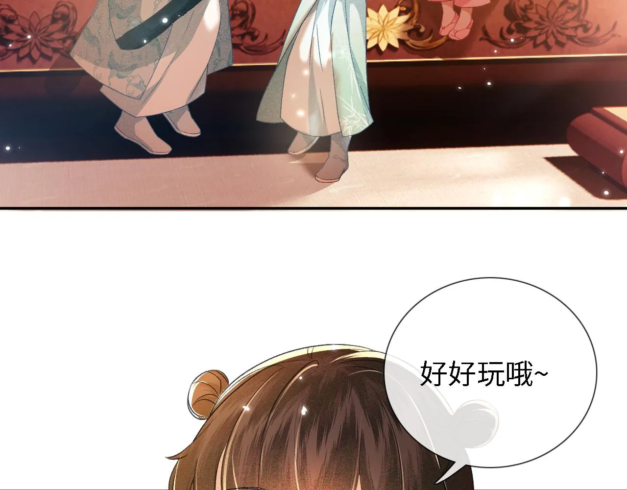 第11话 小鹿生病？！ 第73页
