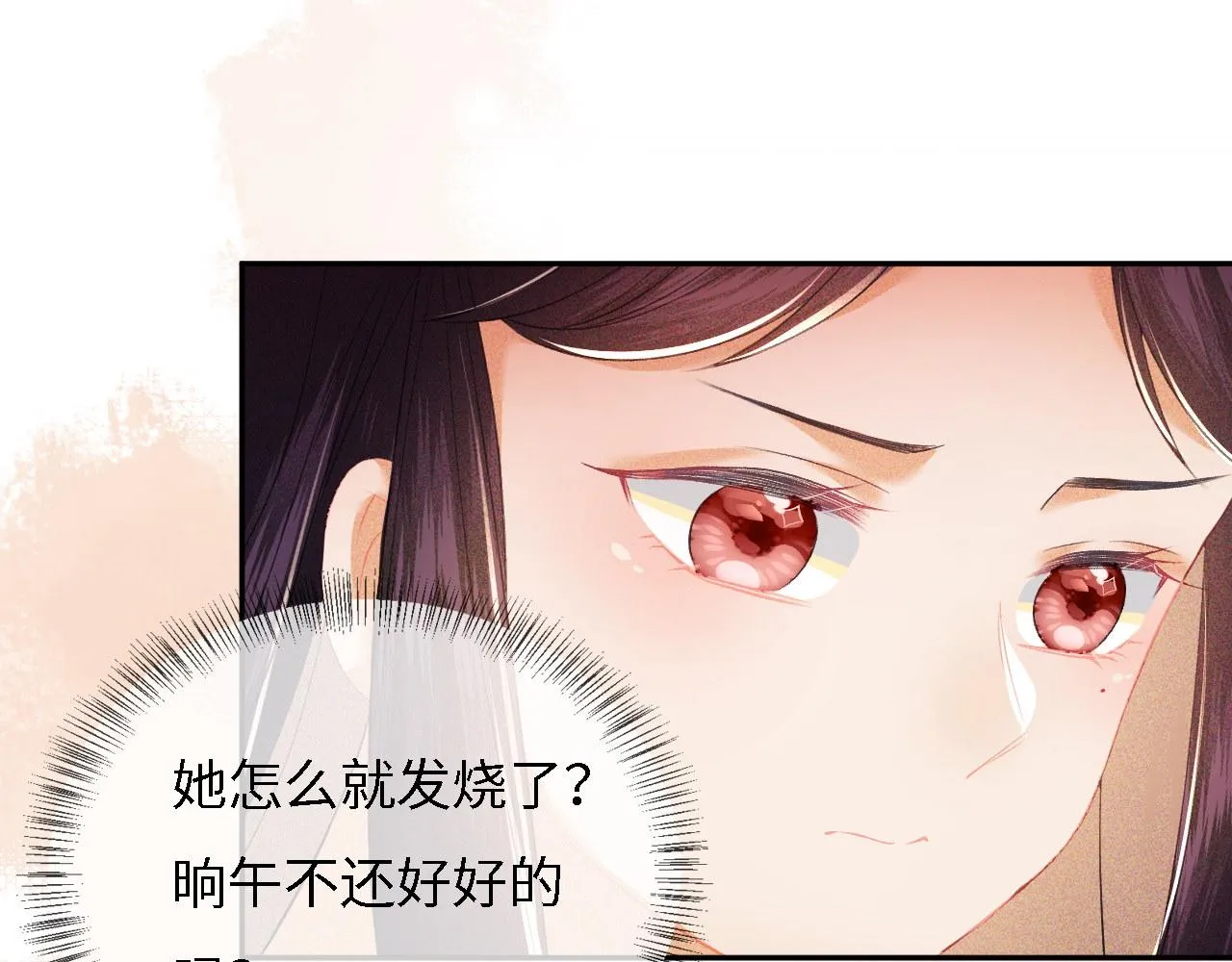 第11话 小鹿生病？！ 第96页