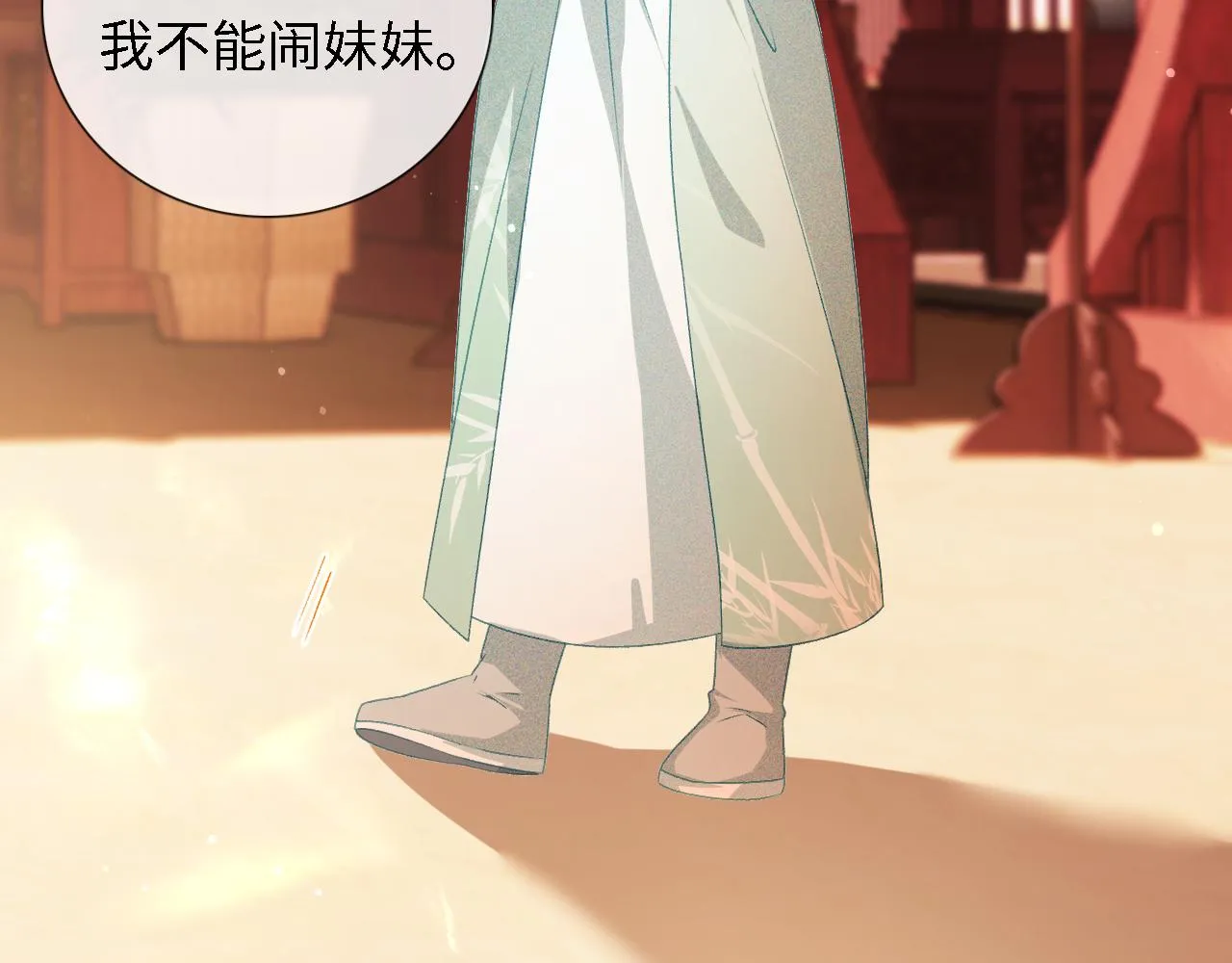 第11话 小鹿生病？！ 第60页