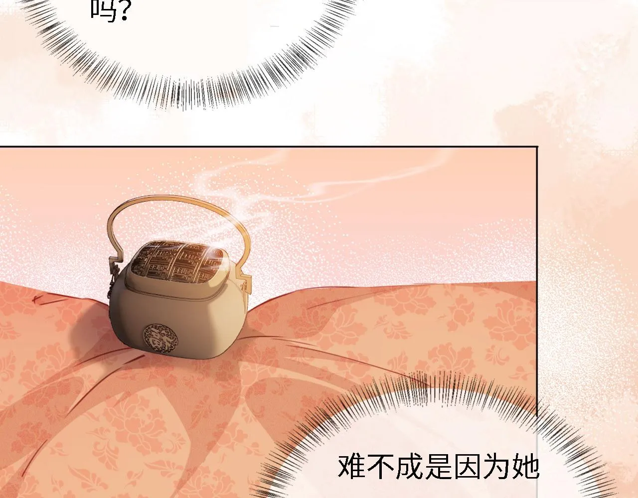 第11话 小鹿生病？！ 第97页