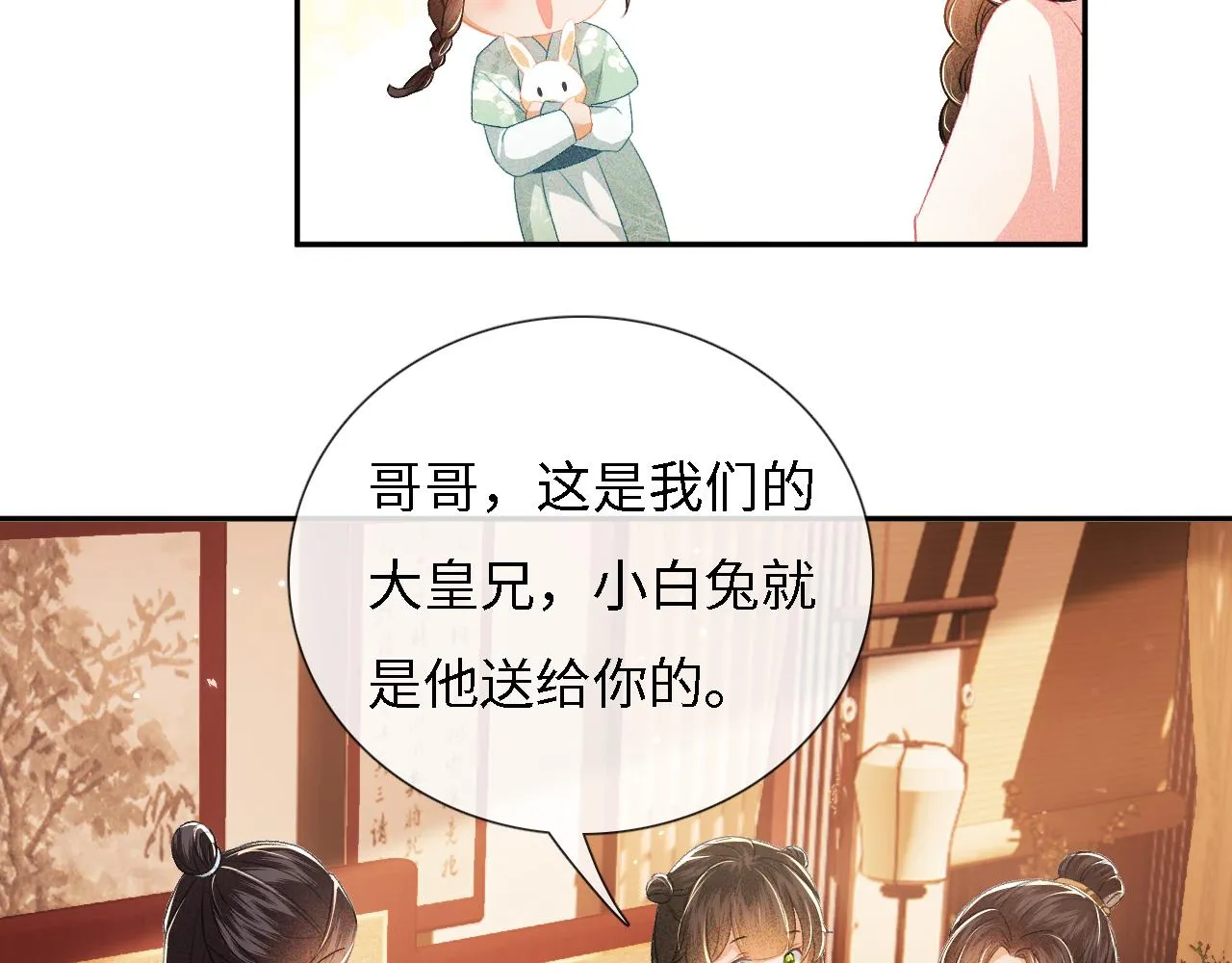第11话 小鹿生病？！ 第62页