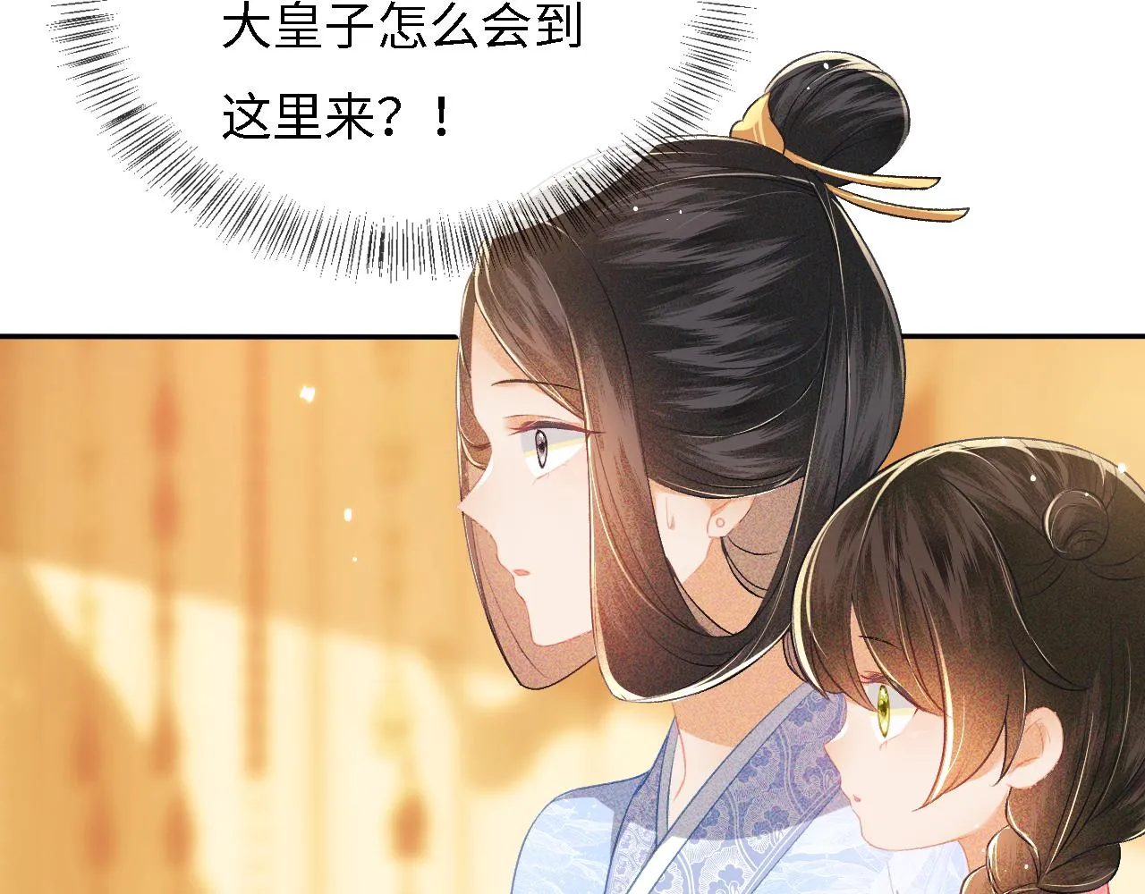 第11话 小鹿生病？！ 第30页