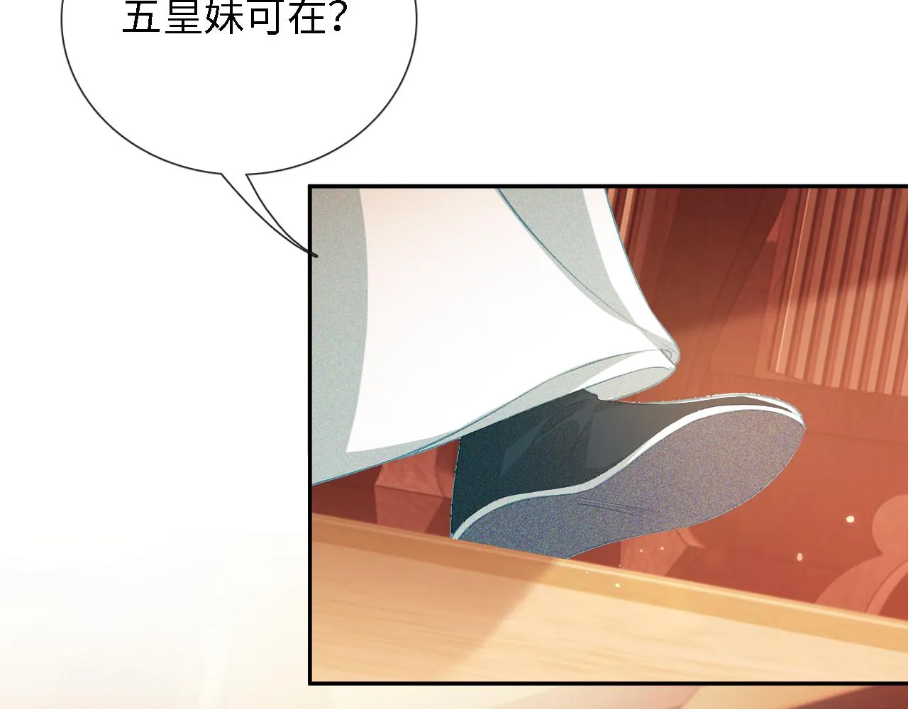 第11话 小鹿生病？！ 第26页