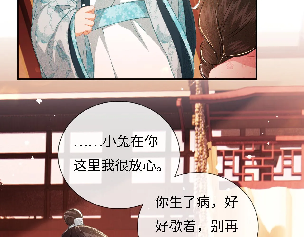 第11话 小鹿生病？！ 第45页