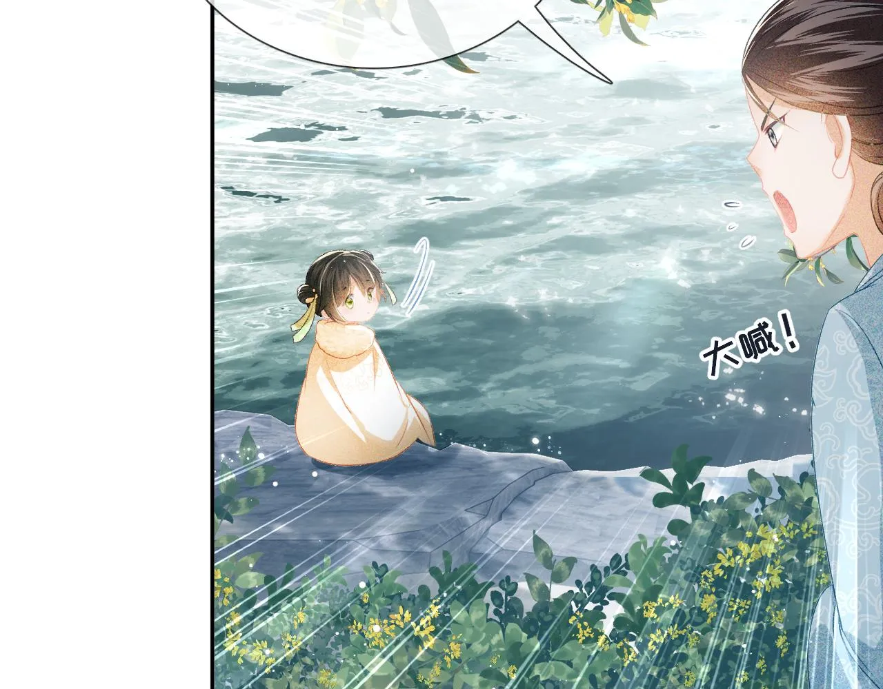 第10话 攻略长公主 第35页
