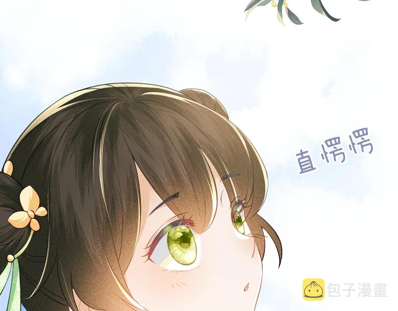 第10话 攻略长公主 第49页