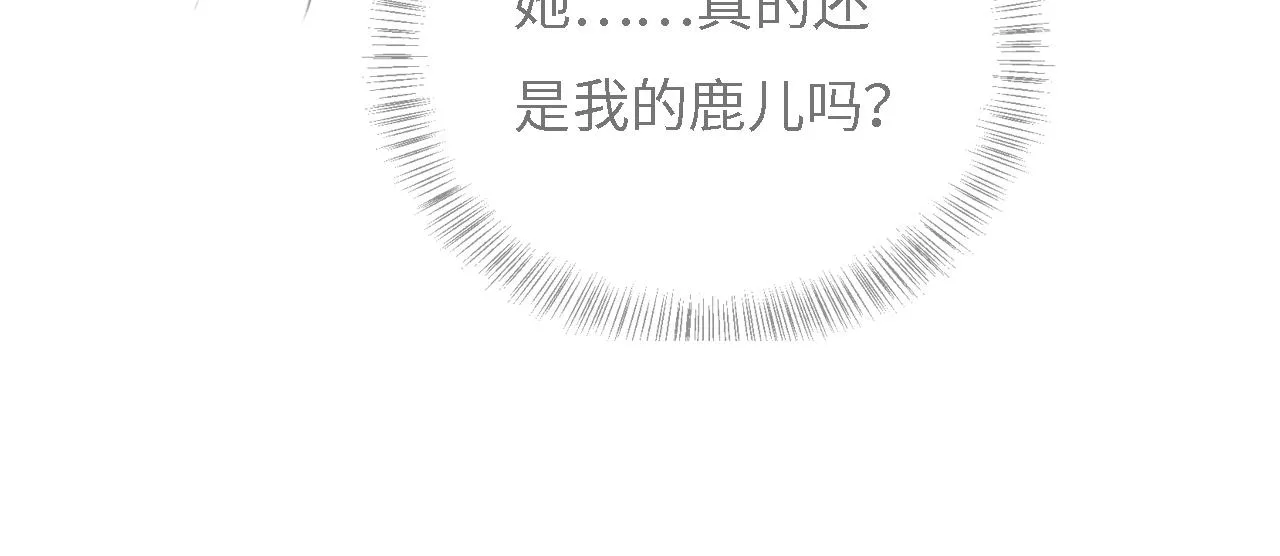 第10话 攻略长公主 第98页