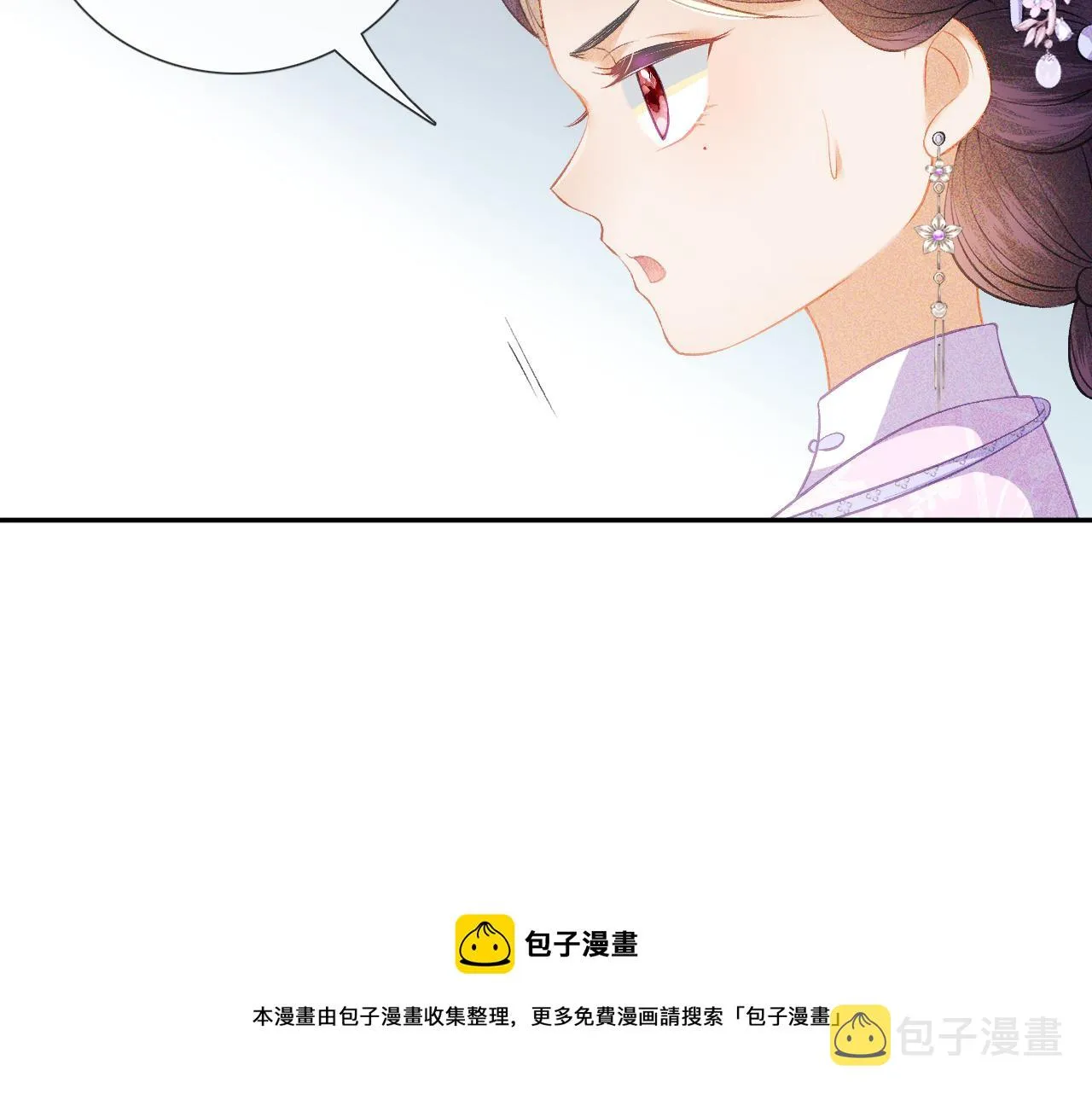 第10话 攻略长公主 第51页