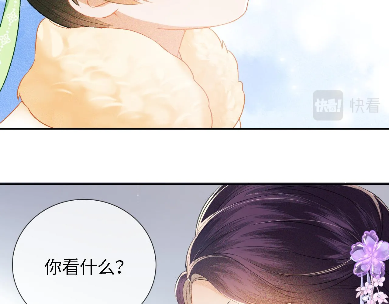 第10话 攻略长公主 第50页