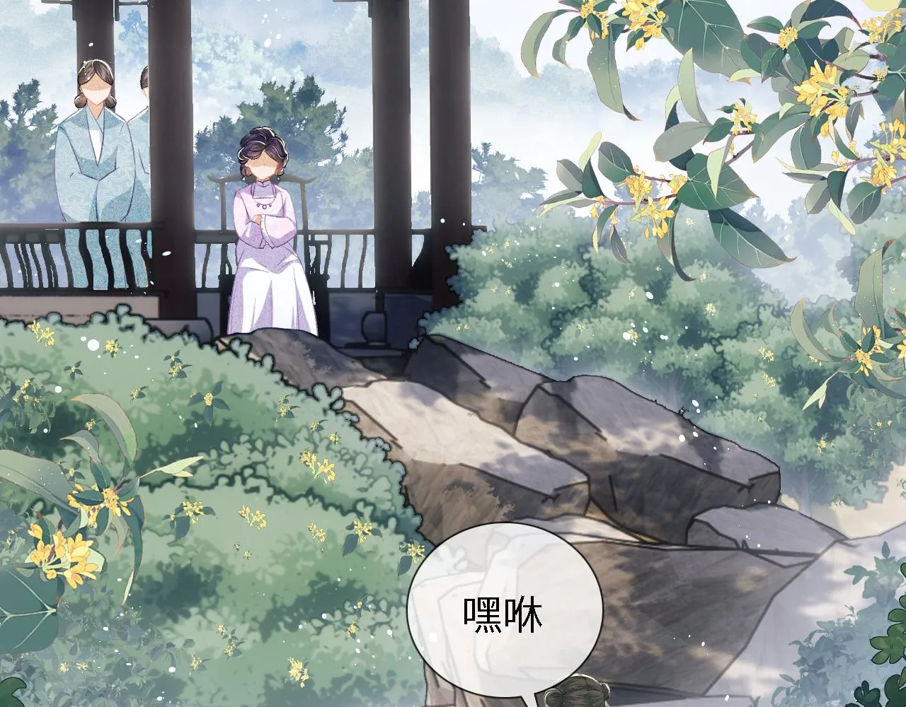 第10话 攻略长公主 第43页