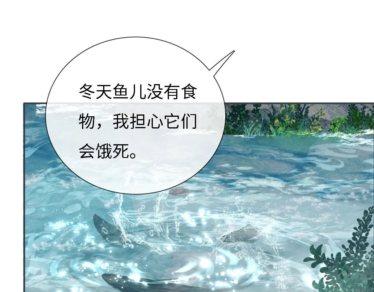 第10话 攻略长公主 第69页