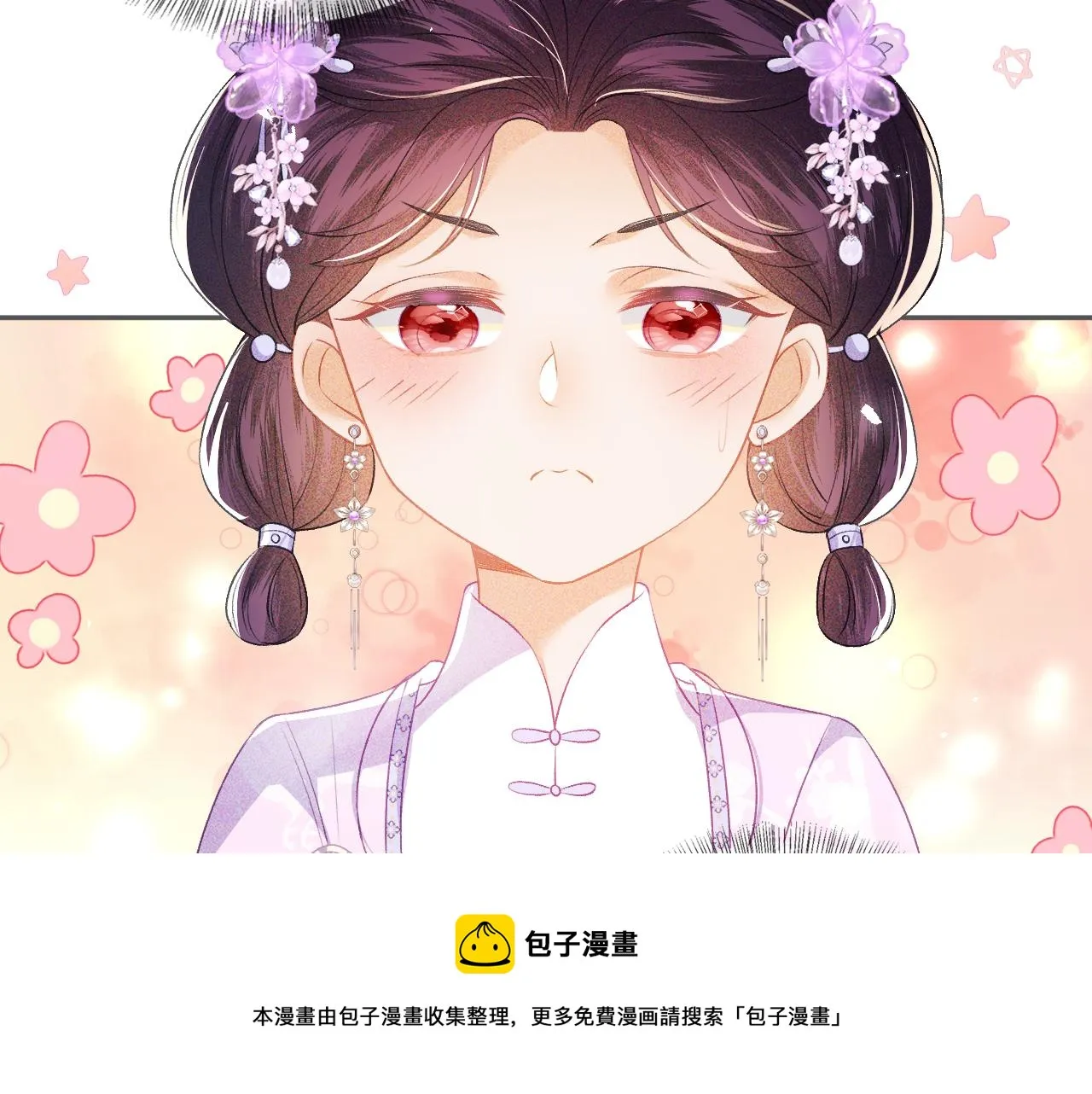 第10话 攻略长公主 第61页