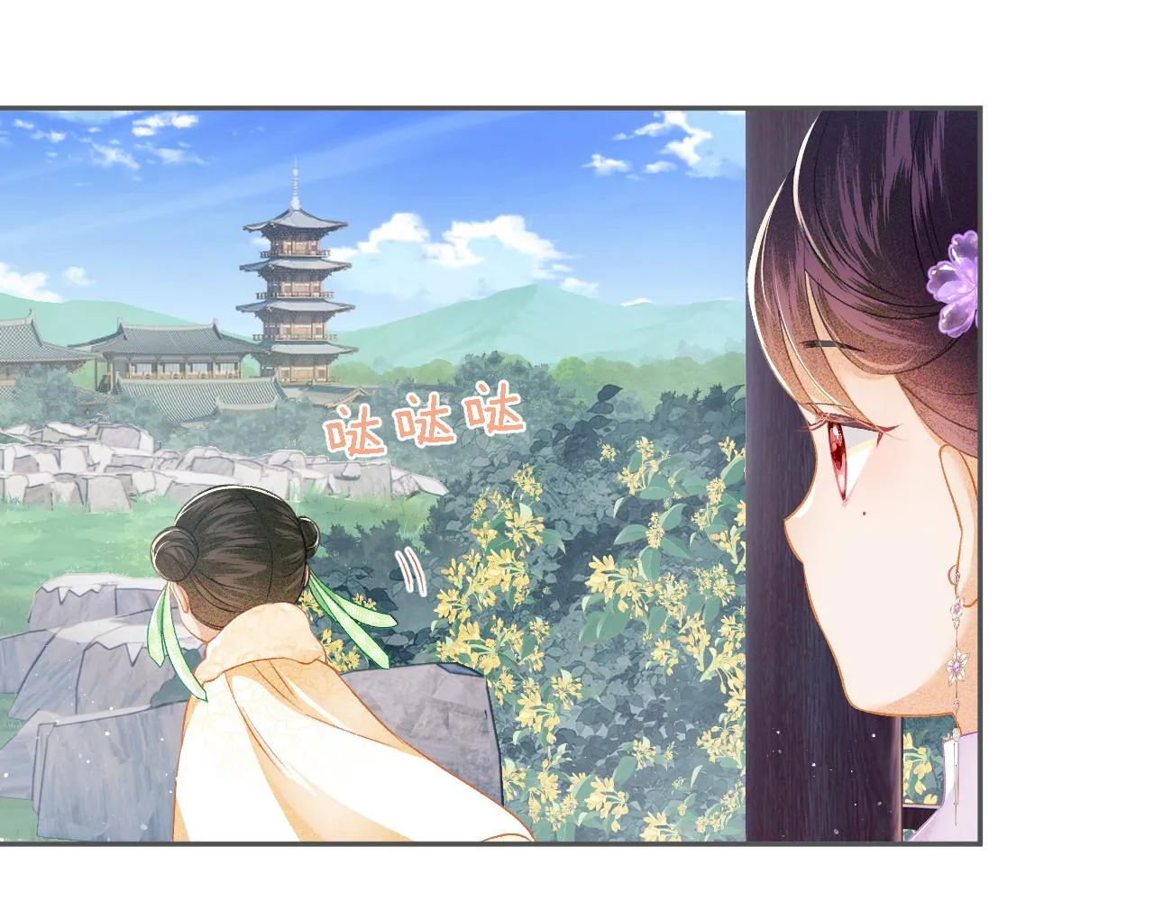 第10话 攻略长公主 第87页