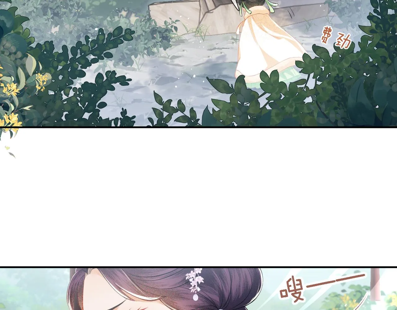 第10话 攻略长公主 第44页