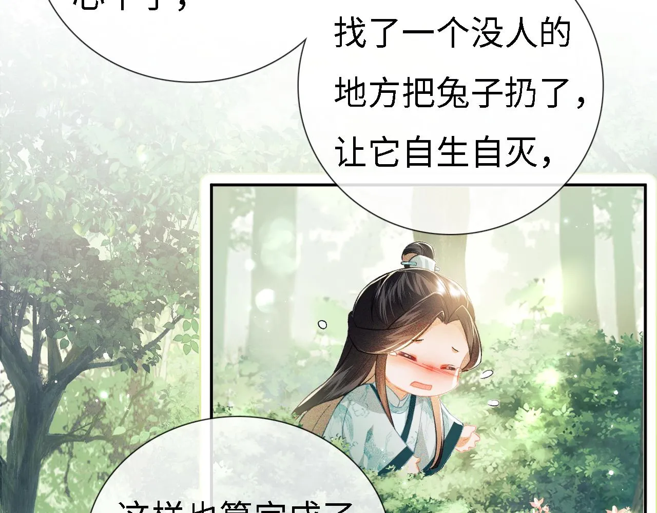 第9话 可爱的兔兔我们要保护它 第45页