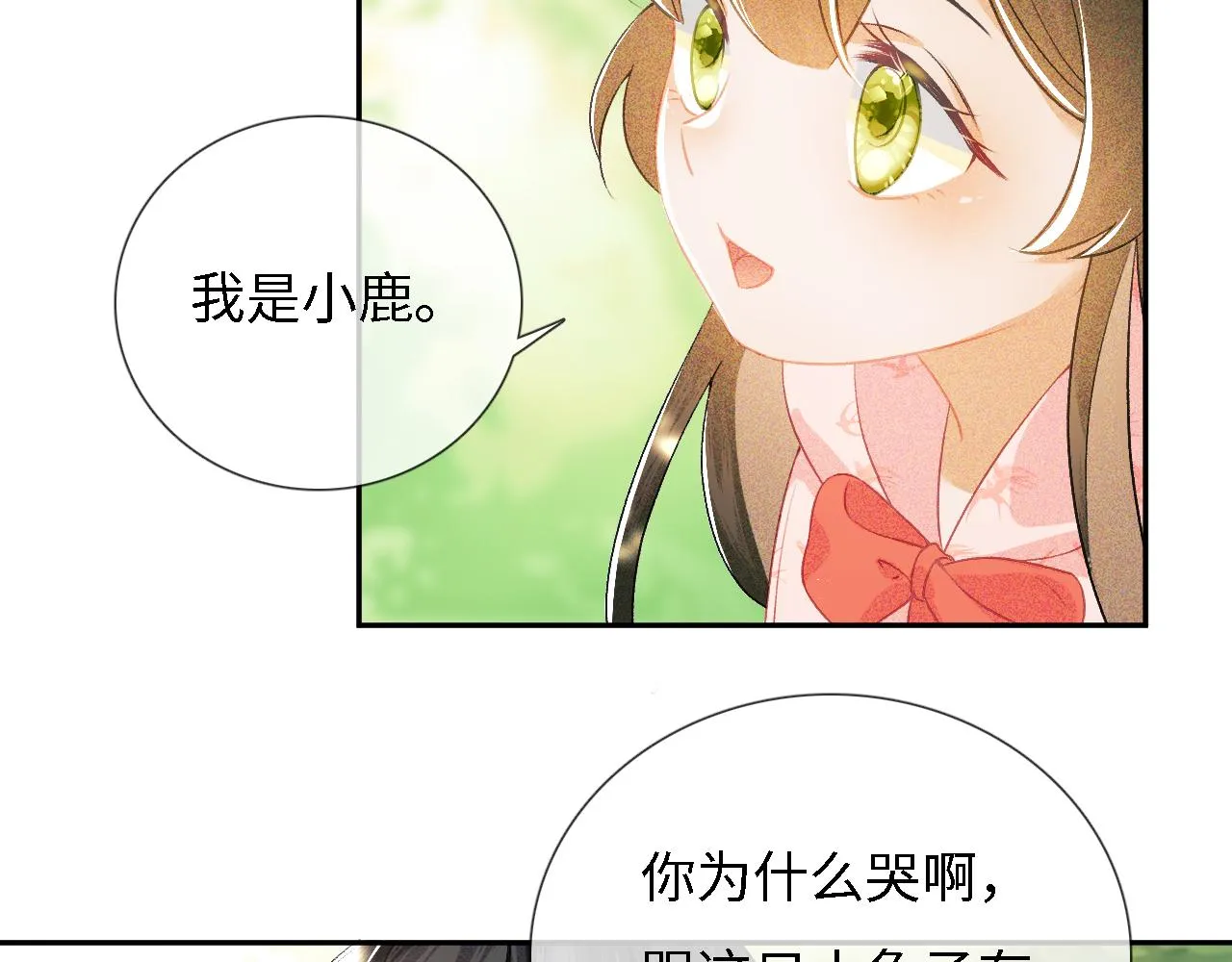 第9话 可爱的兔兔我们要保护它 第22页