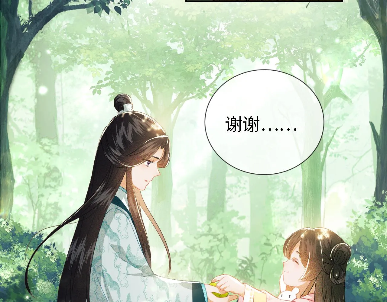 第9话 可爱的兔兔我们要保护它 第67页