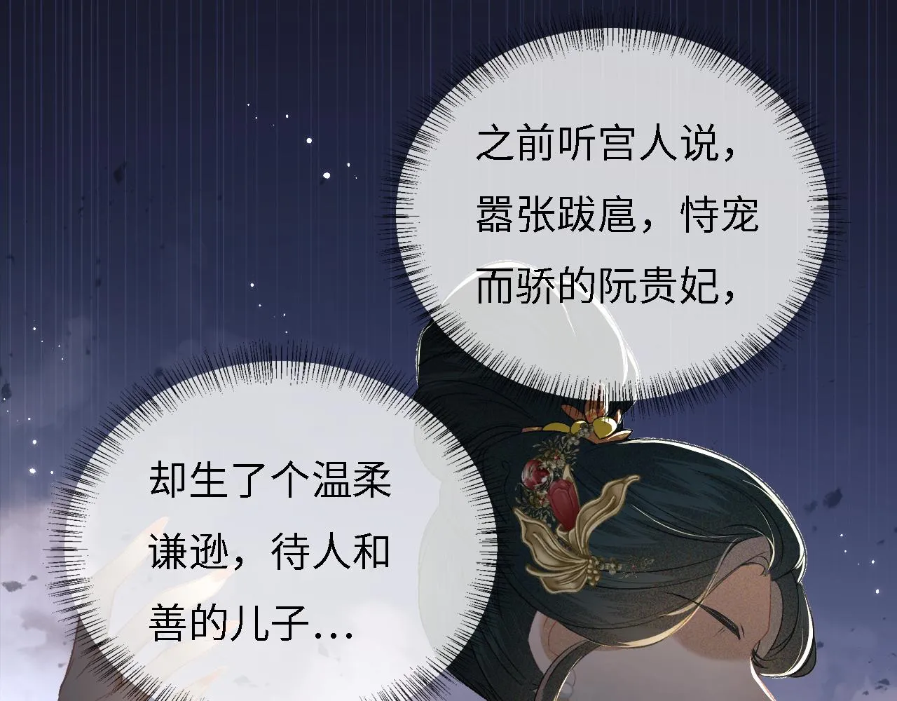 第9话 可爱的兔兔我们要保护它 第35页