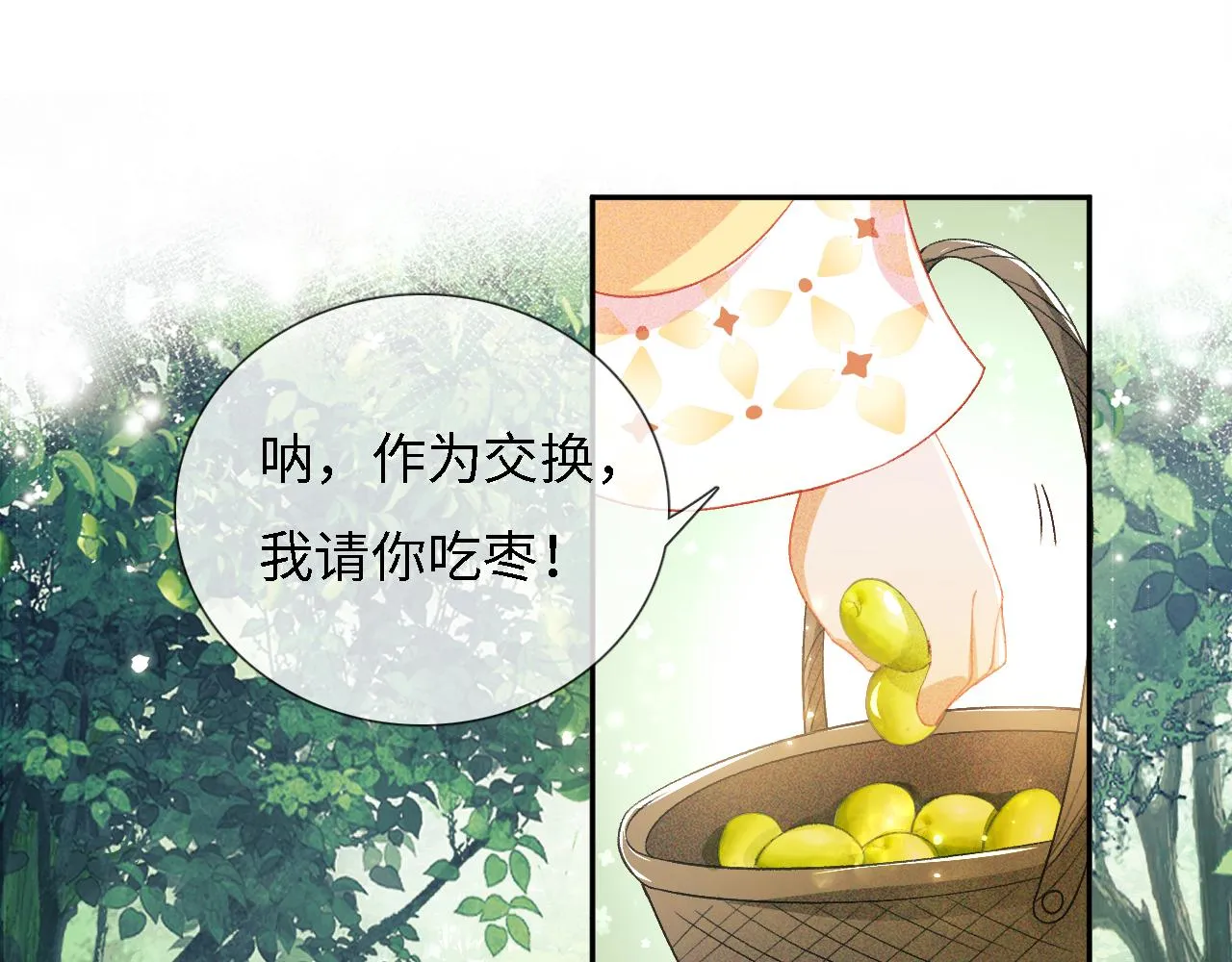 第9话 可爱的兔兔我们要保护它 第66页