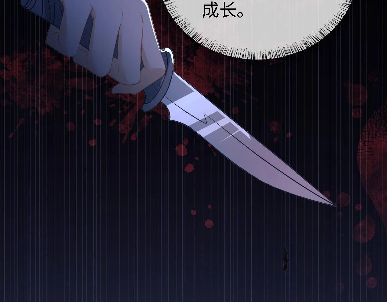 第9话 可爱的兔兔我们要保护它 第34页