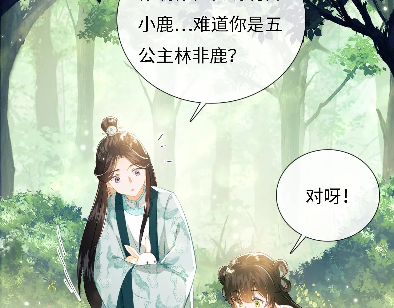 第9话 可爱的兔兔我们要保护它 第58页