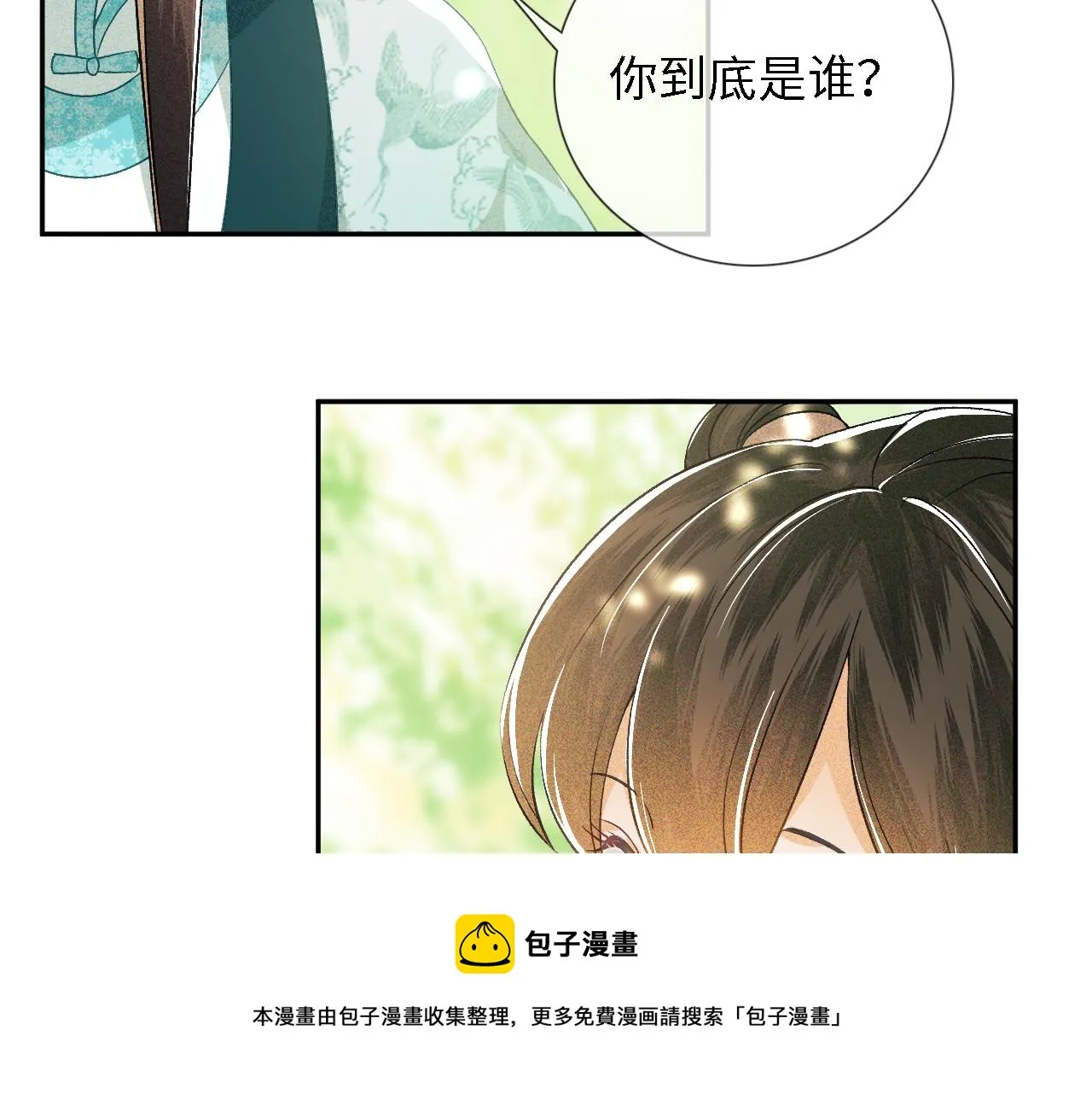 第9话 可爱的兔兔我们要保护它 第21页
