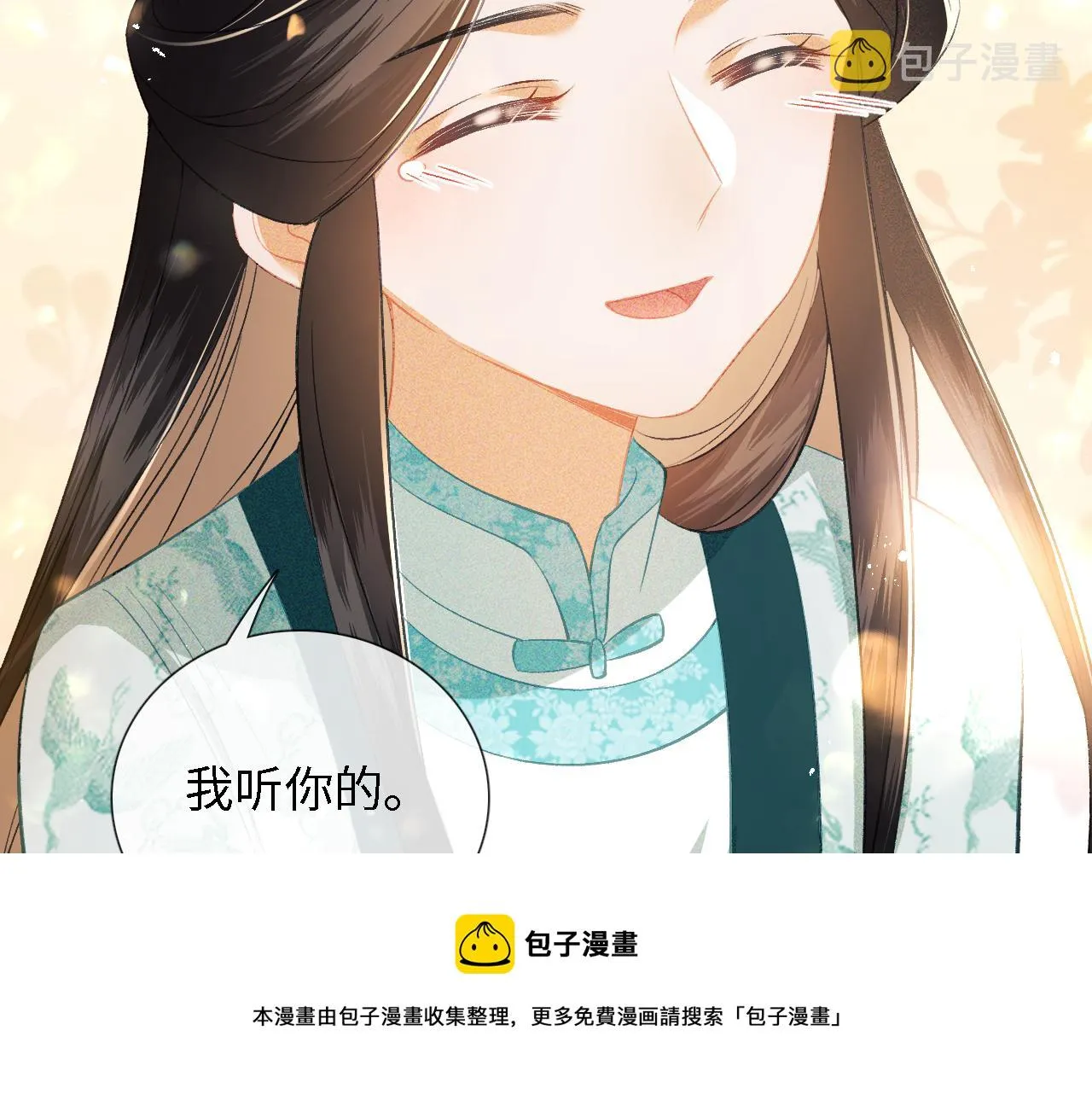 第9话 可爱的兔兔我们要保护它 第51页