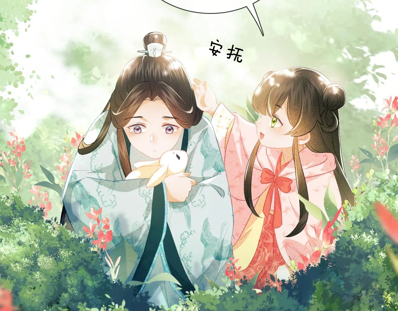 第9话 可爱的兔兔我们要保护它 第39页