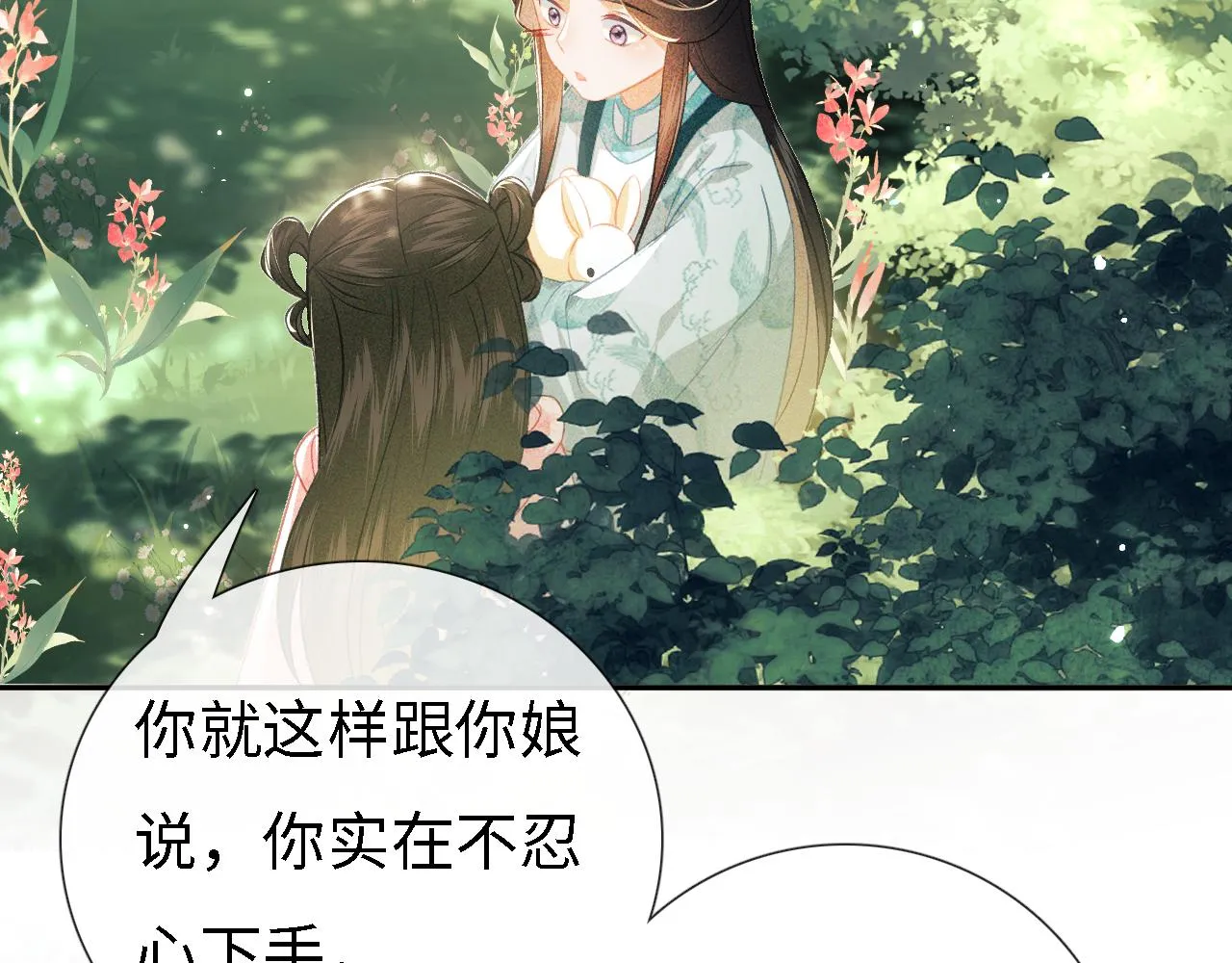 第9话 可爱的兔兔我们要保护它 第44页