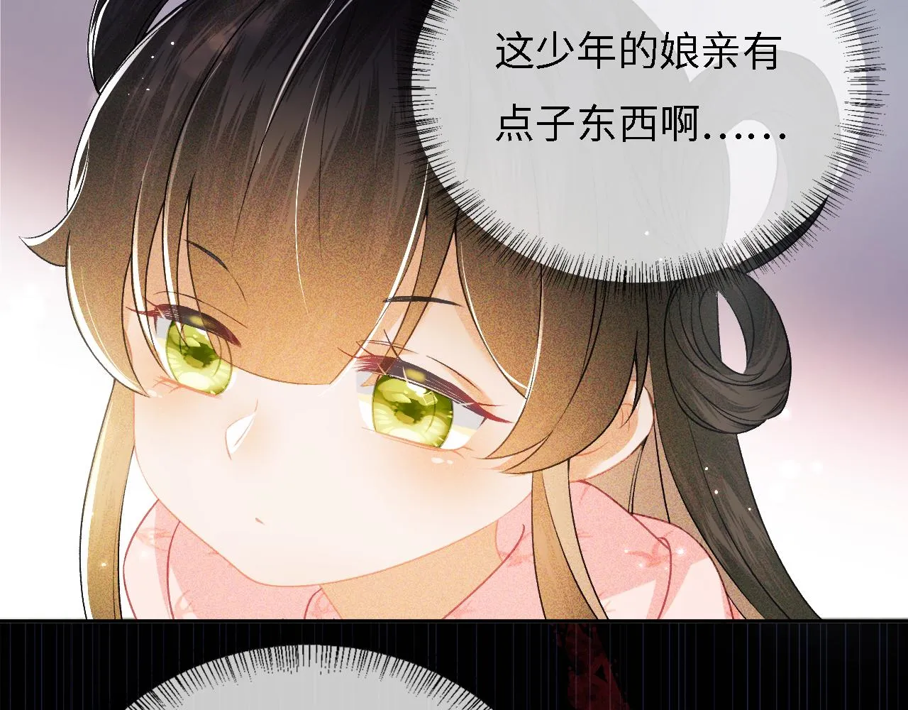 第9话 可爱的兔兔我们要保护它 第32页
