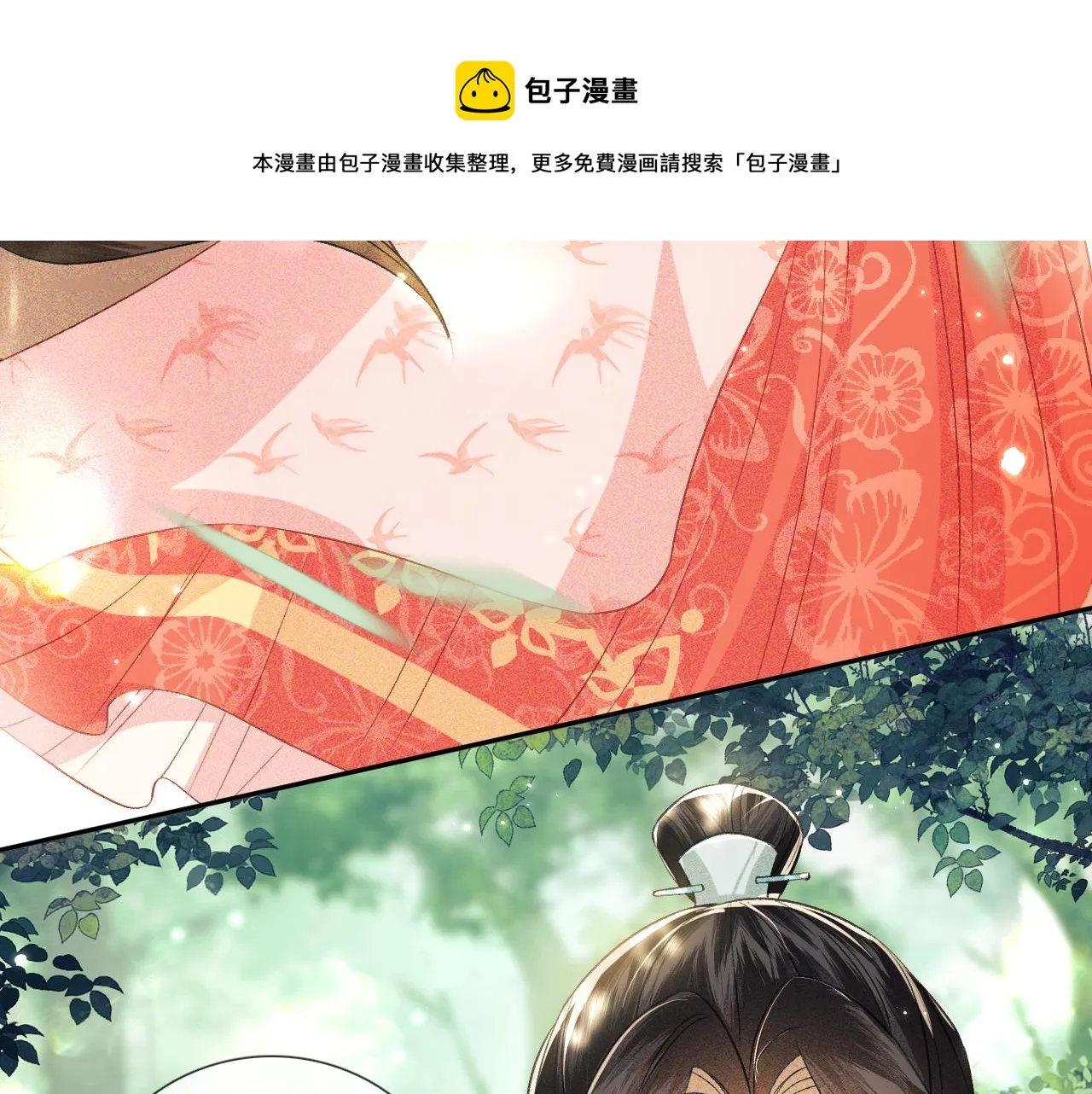第9话 可爱的兔兔我们要保护它 第71页