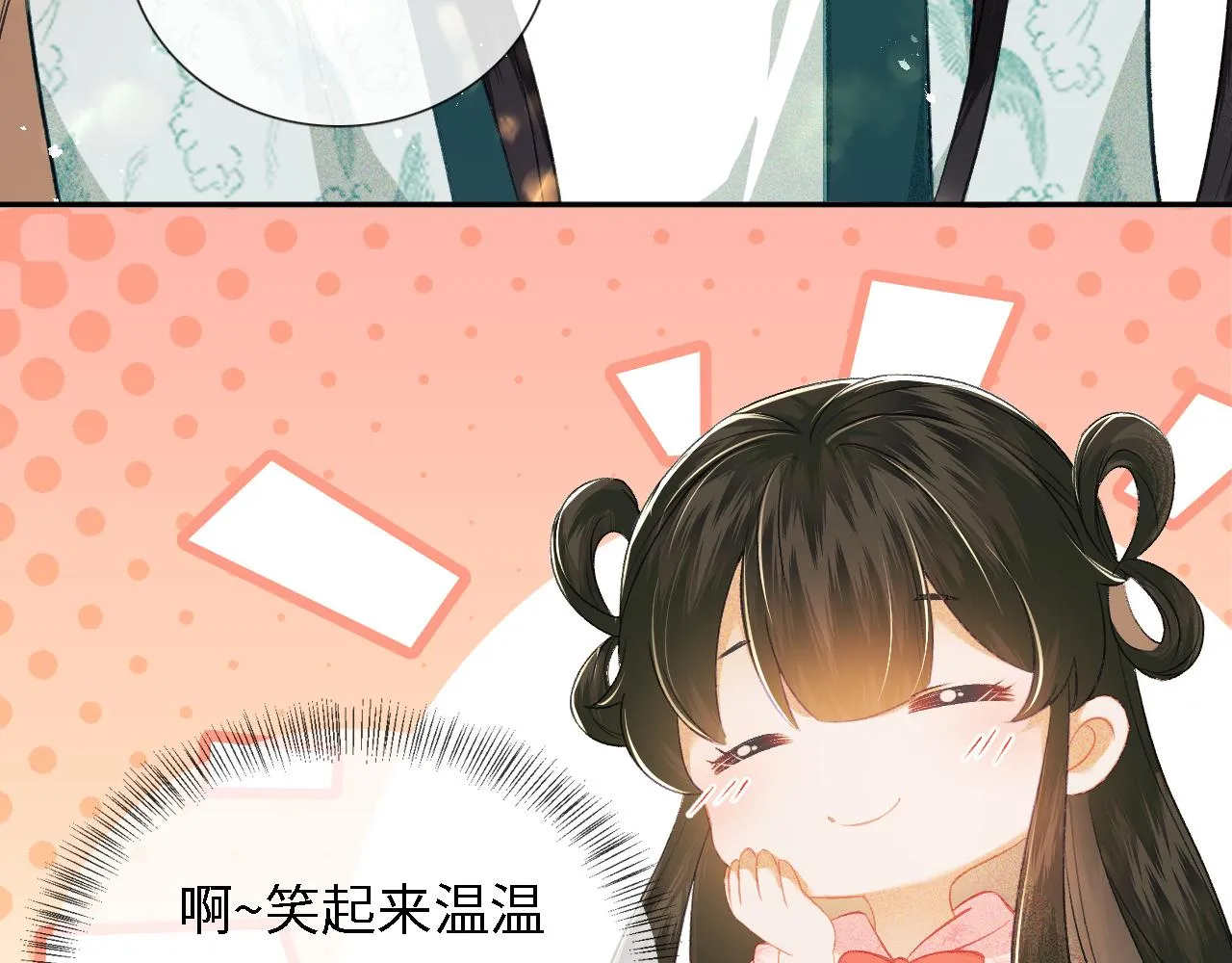 第9话 可爱的兔兔我们要保护它 第52页