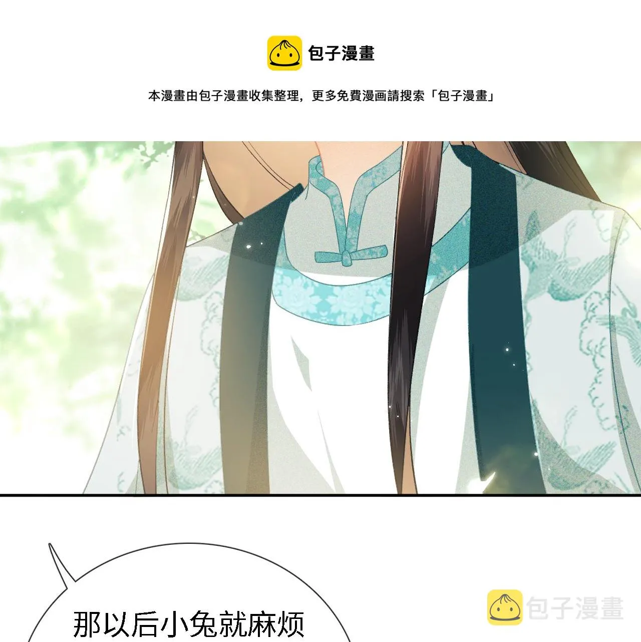 第9话 可爱的兔兔我们要保护它 第61页