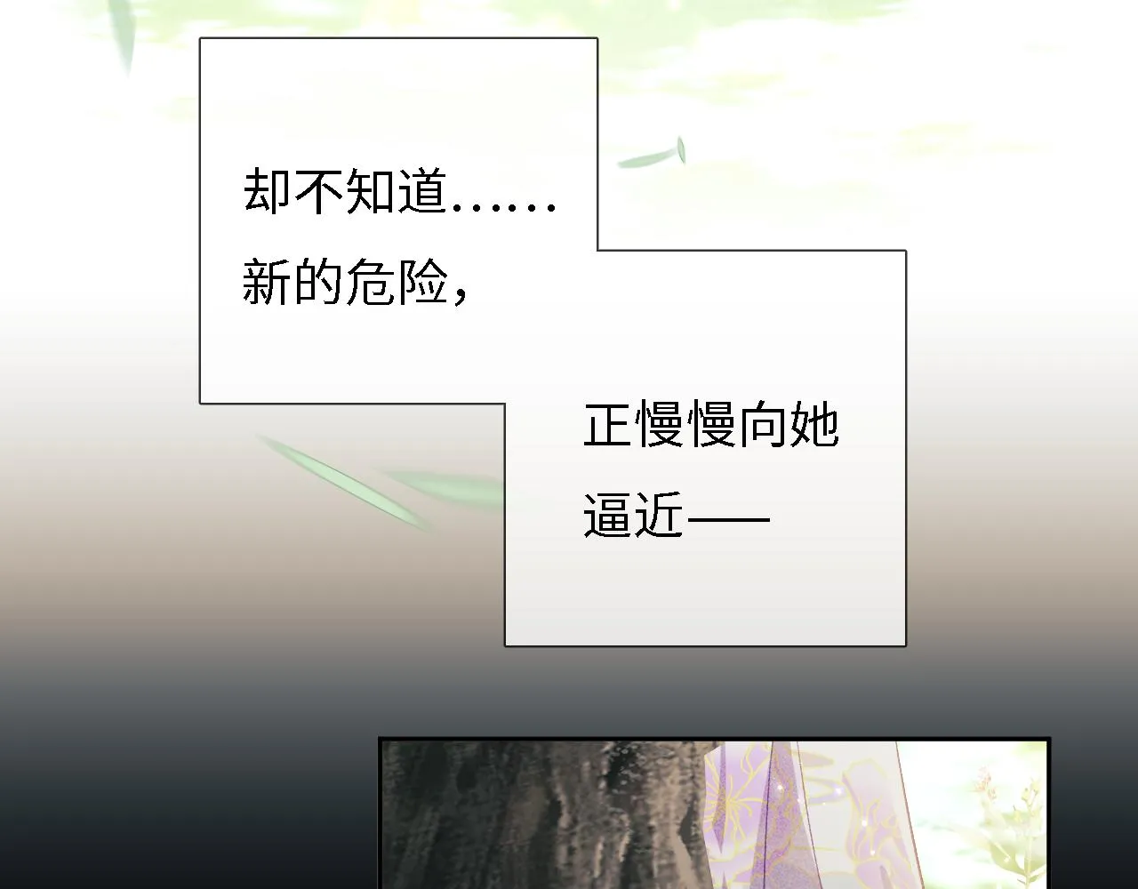 第9话 可爱的兔兔我们要保护它 第75页