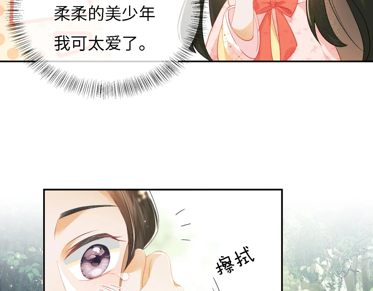 第9话 可爱的兔兔我们要保护它 第53页
